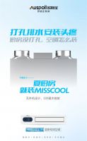 欧斯宝·厨房专用空调：解决用户99%厨房痛点｜专访