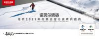 诺贝尔瓷砖——引领广大消费者走向绿色优质健康生活