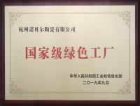诺贝尔瓷砖——引领广大消费者走向绿色优质健康生活