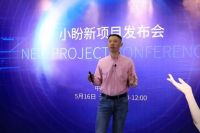 小盼快报 | 祝贺“2022年小盼新项目发布会”圆满收官