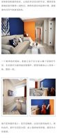 38㎡现代简约住宅，质感美居，奏响色彩交响乐