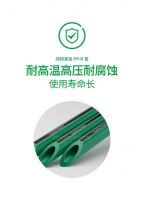 健康水生活，管好新生活丨阔特家装PPR管