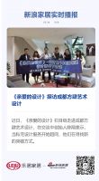 《亲爱的设计》探访成都方肆艺术设计
