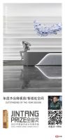 一然设计 | 杨星滨作品上榜【2021金堂奖年度杰出作品】