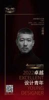 重磅！北京“卓越设计青年”隆重发布！