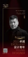 重磅！北京“卓越设计青年”隆重发布！