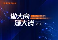 苏泊尔厨卫大家电专卖店选商活动火热进行中