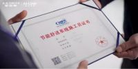 行业首创高标准质控 A.O.史密斯AI-LiNK集成方案树诚信品质标杆
