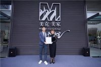 美克美家西安、大连设计工作室双城启幕———设计定义未来