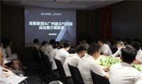迎风口·赢未来丨库斯家居十周年云招商大会全面启动