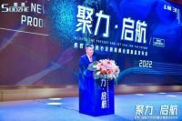 聚力·启航｜2022索哲门窗核心经销商峰会暨新品发布会圆满结束