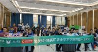 行业大咖齐聚“兔友约·精英汇”大自然家居为装企提供全方位赋能