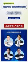 【米兰壁纸墙布窗帘】直播预告|14天掌握门店业绩倍增的100+关键技法
