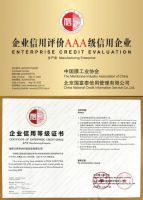 三届蝉联！海南立升再获“膜行业企业信用评价AAA级信用企业”认证！