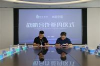 尚品宅配与睿住智能达成战略合作，深度共建智慧空间解决方案