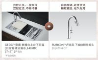 科勒厨房春日大促 钜惠来袭