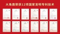大角鹿瓷砖——超耐磨瓷砖开创者，以技术创新领跑全球