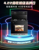 销量口碑双丰收 i3蒸烤消一体集成灶彰显森歌品牌价值观