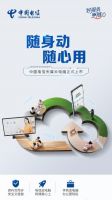 美的×广东电信共建数字生活新范式 释放智慧家无限可能