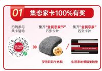 2022生活家地板全民恋家节全面打响，重磅升级