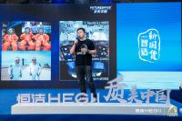 质美中国丨探索未来科技，恒洁与西安设计师携手智领未来