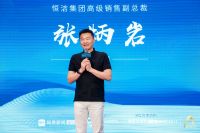 质美中国丨探索未来科技，恒洁与西安设计师携手智领未来