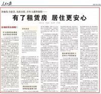 咚咚助力岳麓区公租房开启智能生活，诸多主流媒体接连点赞支持！