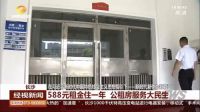 咚咚助力岳麓区公租房开启智能生活，诸多主流媒体接连点赞支持！