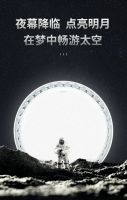 三雄极光纪念款吸顶灯“揽月”,致敬中国航天事业!