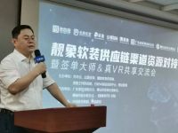 赋能家具厂，泛家居元宇宙+靓象供应链+传奇会，在顺德亮相