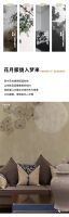 【领绣·菁华】对话古今，感受东方式的禅意风雅！