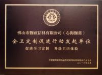 心海伽蓝全卫定制——从心出发，为用户提供全卫定制解决方案