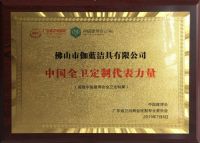 心海伽蓝全卫定制——从心出发，为用户提供全卫定制解决方案