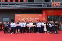 芯之所归，寓见未来丨平安硅谷一期人才公寓正式开业