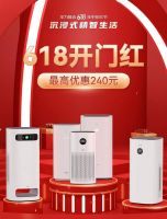 华为智选618：华为智选 720全效空气净化器大促来袭