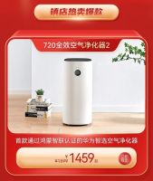 华为智选618：华为智选 720全效空气净化器大促来袭