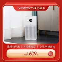 华为智选618：华为智选 720全效空气净化器大促来袭