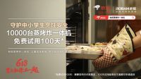 少年烹饪守护计划开启，老板电器10000台蒸烤一体机免费试！