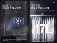 飞利浦燃气热水器Trigger上市