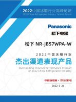 聚焦消费热点，松下冰箱亮相行业高峰论坛斩获3项大奖