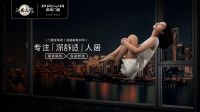 派雅门窗——“舒适美学”造就卓越品质