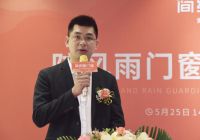 无惧风雨天，给家安全感|简纳斯门窗启动“防风雨门窗白皮书”项目