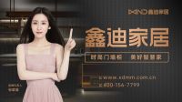 鑫迪木门——鲁班精神打造生态木门