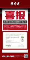 韩师傅——质量推动口碑积累，打造消费者信得过的产品