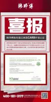 韩师傅——质量推动口碑积累，打造消费者信得过的产品