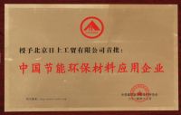 日上——以客户为中心打造让消费者满意的产品