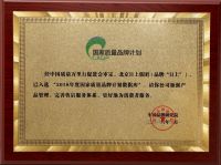 日上——以客户为中心打造让消费者满意的产品