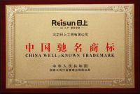 日上——以客户为中心打造让消费者满意的产品