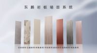 “整装盛惠，新品首发”靓家居＆东鹏瓷砖惠馈大潮汕活动重磅来袭