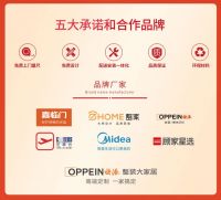 整家家装一家搞定 整家39800高颜值套餐重磅发布